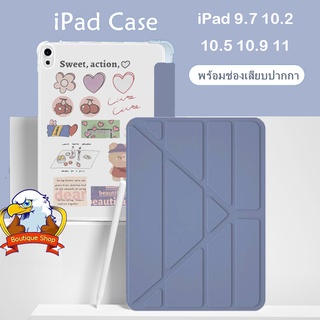 [พร้อมส่ง] ฝาครอบป้องกัน  pad 10.2 gen9  pad case  pad 10.5 Air3 Air4 พร้อมช่องเสียบปากกาฝาหลังใสPro10.5กรณีgen5/6 Pro11