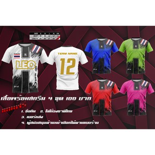 เสื้อสกรีน ฟรี DFT 4จุด โลโก้หน้าอกเบอร์ผู้สนับสนุน สินค้าถ่ายงานจริง