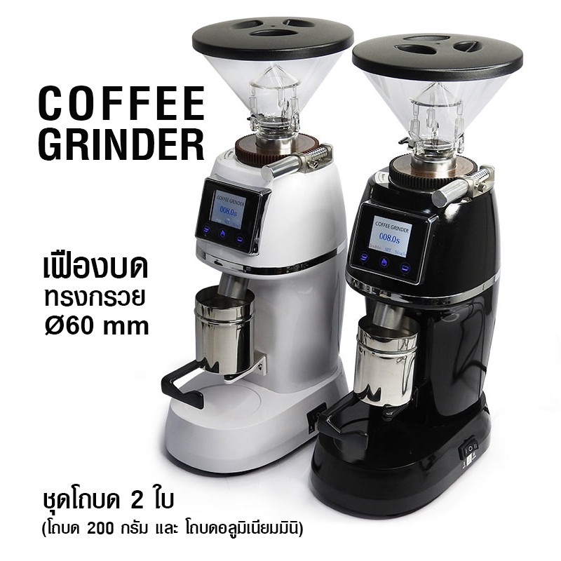 เครื่องบดกาแฟ-เฟืองบดทรงกรวย-60-mm-โถ-2-ใบ-1614-224-coffee-grinder-conical-mill-gear-60-mm-with-bean-hopper-2-pcs