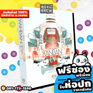 ภาพหน้าปกสินค้าKanban EV + Metal Vehicle Add-On Pack [ฟรีซอง] (TH/EN) board game บอร์ดเกม ที่เกี่ยวข้อง