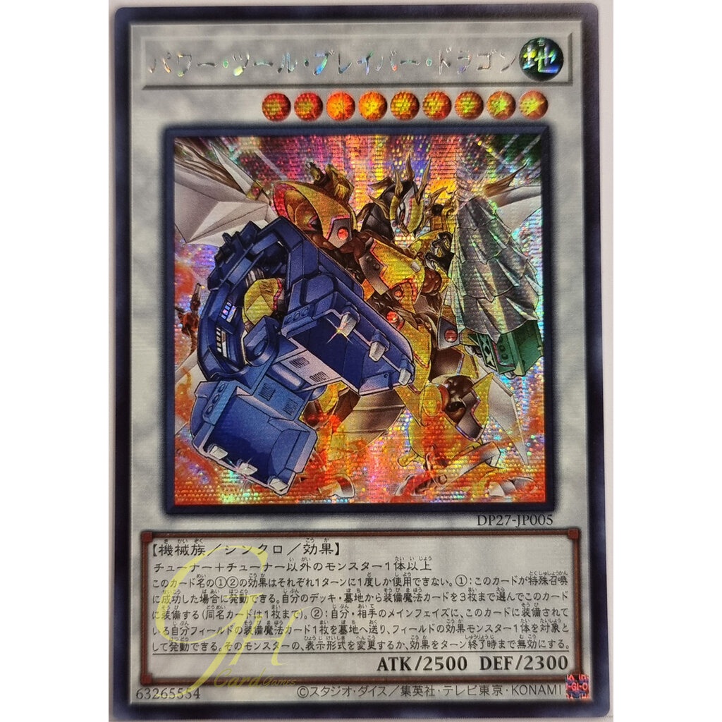 Yugioh [DP27JP005] Power Tool Braver Dragon (Secret Rare) Shopee
