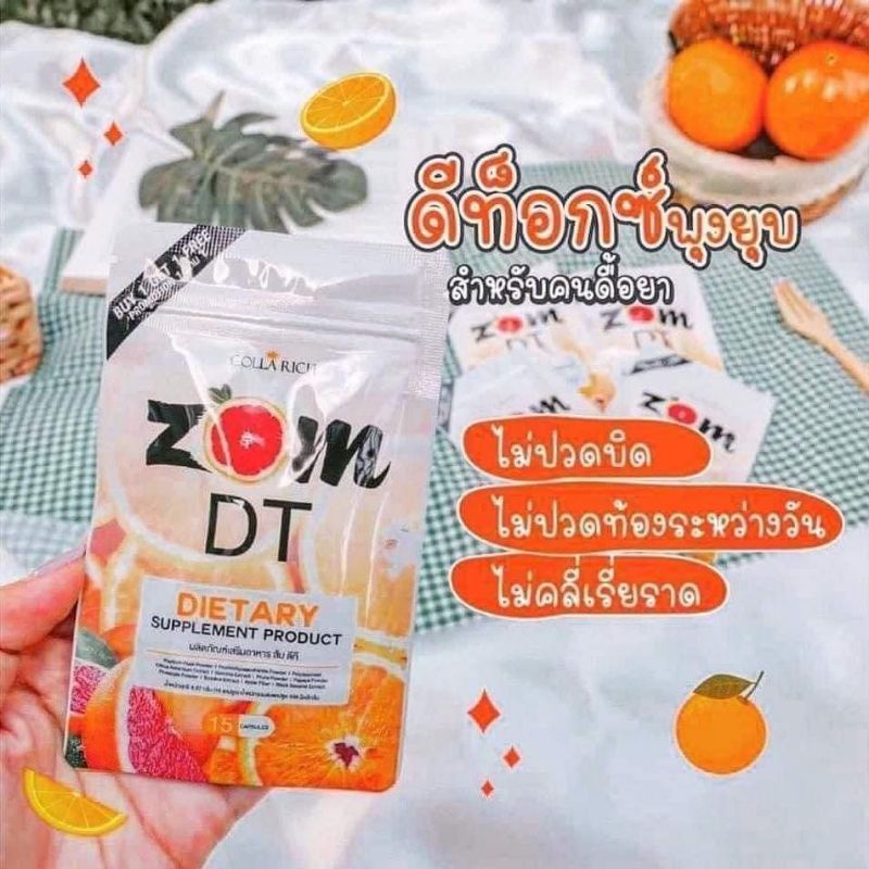 zom-dt-ส้มดีทีของแท้-ซื้อ1แถม1-ซองละ15แคปซูล