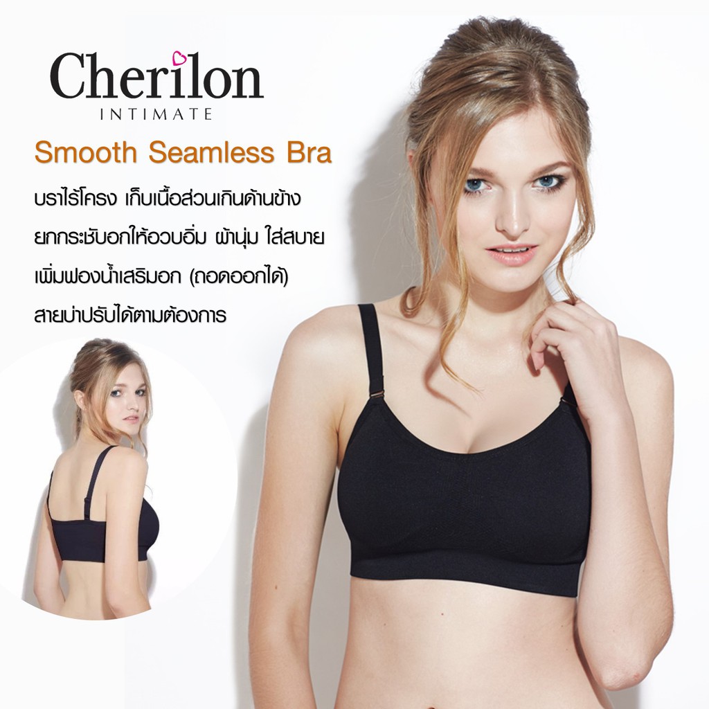 cherilon-smooth-bra-เชอรีล่อน-เสื้อใน-บราไร้โครง-สีดำ-ยกกระชับอกให้อวบอิ่ม-เก็บเนื้อด้านข้าง-นุ่ม-ใส่สบาย-onic-tsbra3-bl
