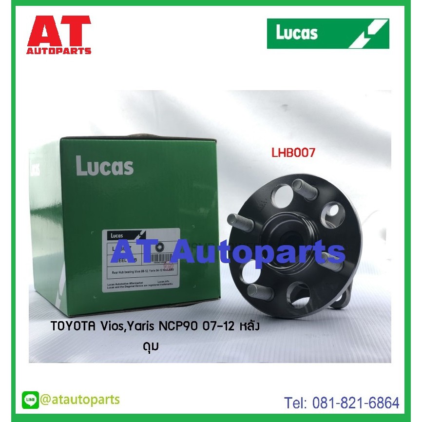 ลูกปืนล้อหลัง-toyota-vios-yaris-ncp90-ปี-07-12-no-lhb007-lhb008sp-ยี่ห้อ-lucas-ราคาขายต่อชิ้น