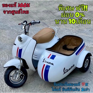 🛵รถไฟฟ้าพ่วงข้าง•มอเตอร์ไซค์พ่วงข้าง💳ผ่อนบัตรเครดิต0%•ได้10เดือน🔥ทักแชทก่อนกดสั่งนะคะ🔥