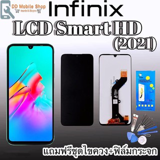 หน้าจอSmart HD(2021) จอ Infinix Smart HD(2021)  LCD Infinix Smart HD(2021) หน้าจอโทรศัพท์มือถือ แถมฟรีชุดไขควง กาว