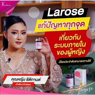 สินค้า Larose Bio Balance เสริมอาหารเพื่อผู้หญิง สุขภาพดีจากภายใน 30 แคปซูล​