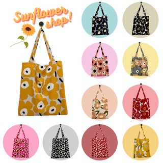 ภาพหน้าปกสินค้ากระเป๋าผ้าราคาน่ารัก marimekko ลายดอกมารีเมะโกะ🌻ลาย marimekko ดอกไม้🌻  tote bags ที่เกี่ยวข้อง