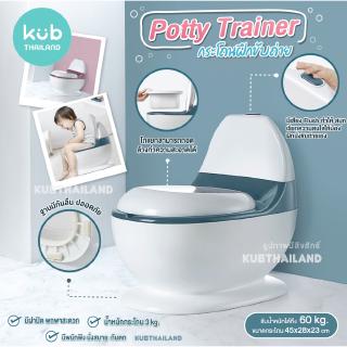 🌸KUB🌸 แท้ 100% Potty Trainer กระโถนเด็ก มีปุ่มกดเสียงน้ำ มีพนักพิง โถถอดได้ นั่งสบาย กระโถน แบรนด์ KUB