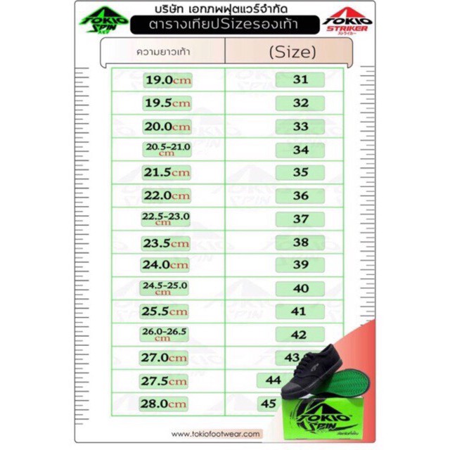 รองเท้านักเรียนตังนํ้า-tn205-ราคาถูกมีไซส์-27-45-รองเท้าผ้าใบนักเรียน