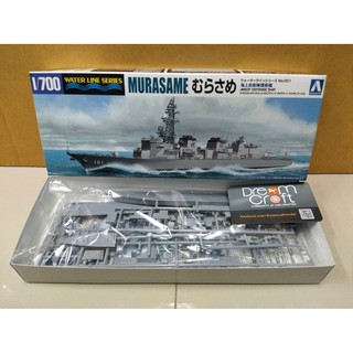 AOSHIMA 1/700 J.M.S.D.F. DD MURASAME (โมเดลเรือ Model DreamCraft)