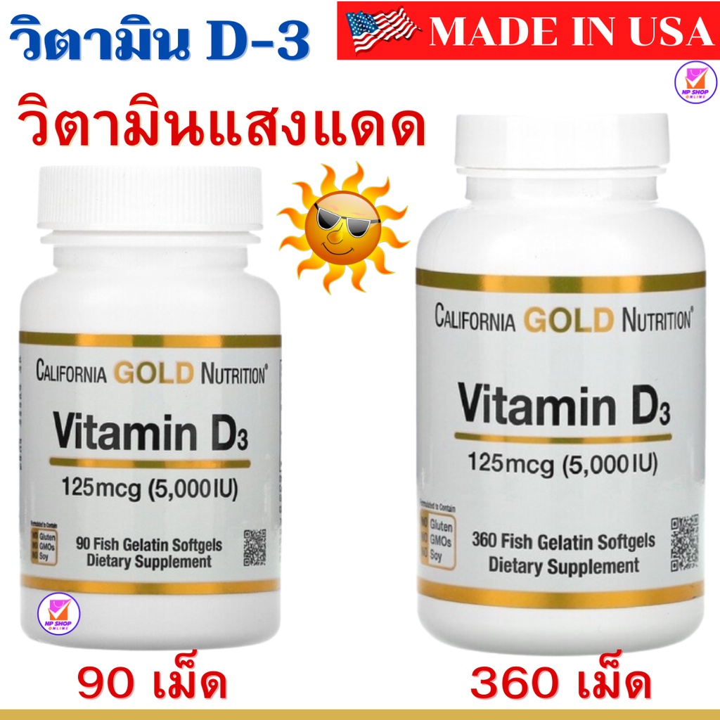 ภาพหน้าปกสินค้าวิตามิน ดี, California Gold Nutrition, Vitamin D3, 125 mcg (5,000 IU), 90-360 Fish Gelatin Softgels, กระดูก, ฟัน จากร้าน naulpen บน Shopee