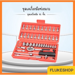 ชุดประแจ 46 in1 เครื่องมือซ่อมรถจักรยานยนต์กรณี Precision 46ชิ้น