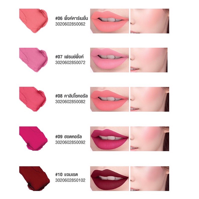 ลิปทิ้นท์-เบบี้ไบร์ท-ลิปมิว-นิษฐา-สี-06-pink-carnarion