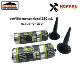 อะครีลิค-ซอจเซจฟอยล์ 250ml. Sealex Eco สีขาว