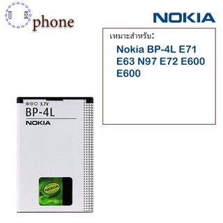 แบตเตอรี่โทรศัพท์มือถือ Nokia รุ่น BP-4L E71 E63 N97 E72 E600 E600 แบตเตอรี่โทรศัพท์มือถือ