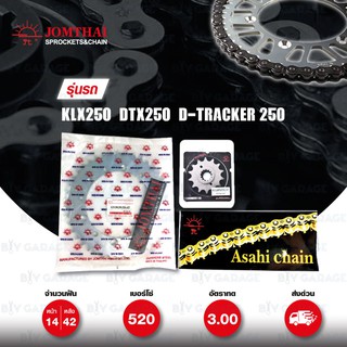 JOMTHAI ชุดโซ่สเตอร์ โซ่ X-ring สีเหล็ก + สเตอร์สีเหล็กติดรถ สำหรับมอเตอร์ไซค์ Kawasaki KLX250 / D-tracker 250 [14/42]
