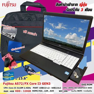 โน๊ตบุ๊คมือสอง FUJITSU A572/FX Core i3 gen3  เล่นเกม ดูหนัง ฟังเพลง ทำงาน Notebook ขนาด 15.6นิ้ว