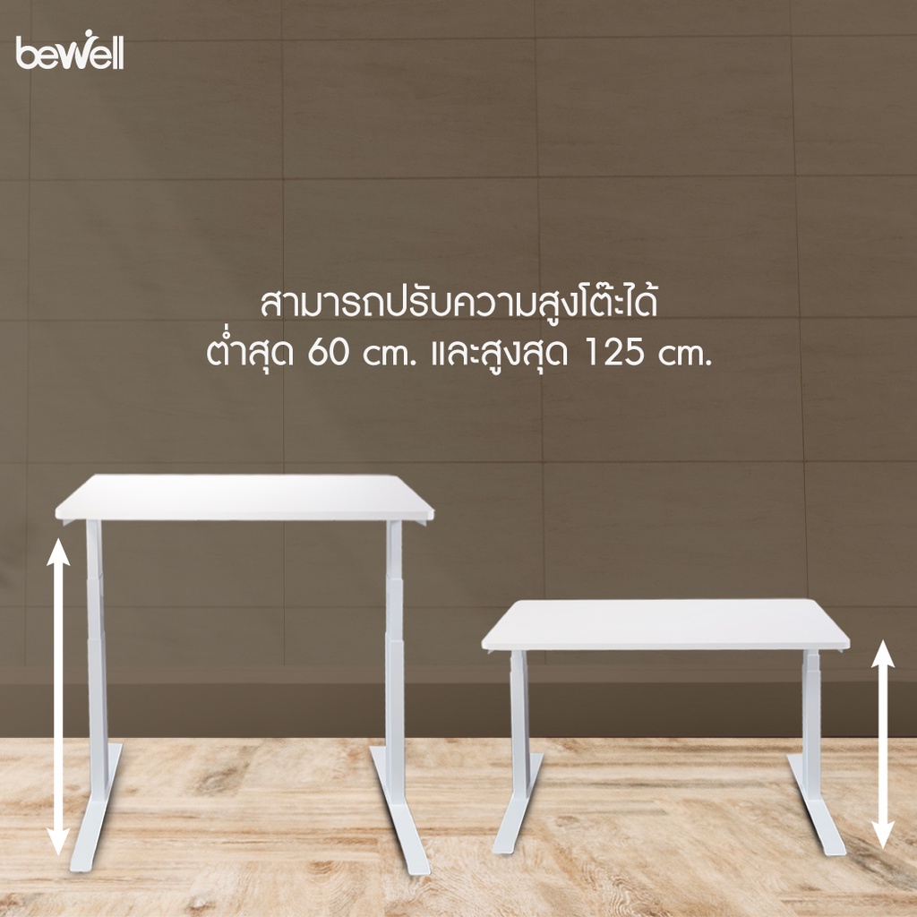 รับประกัน-10-ปี-bewell-ergonomic-desk-โต๊ะทำงานปรับระดับเพื่อสุขภาพ-ปรับอัตโนมัติด้วยระบบไฟฟ้า-ขนาด-160x80-ซม