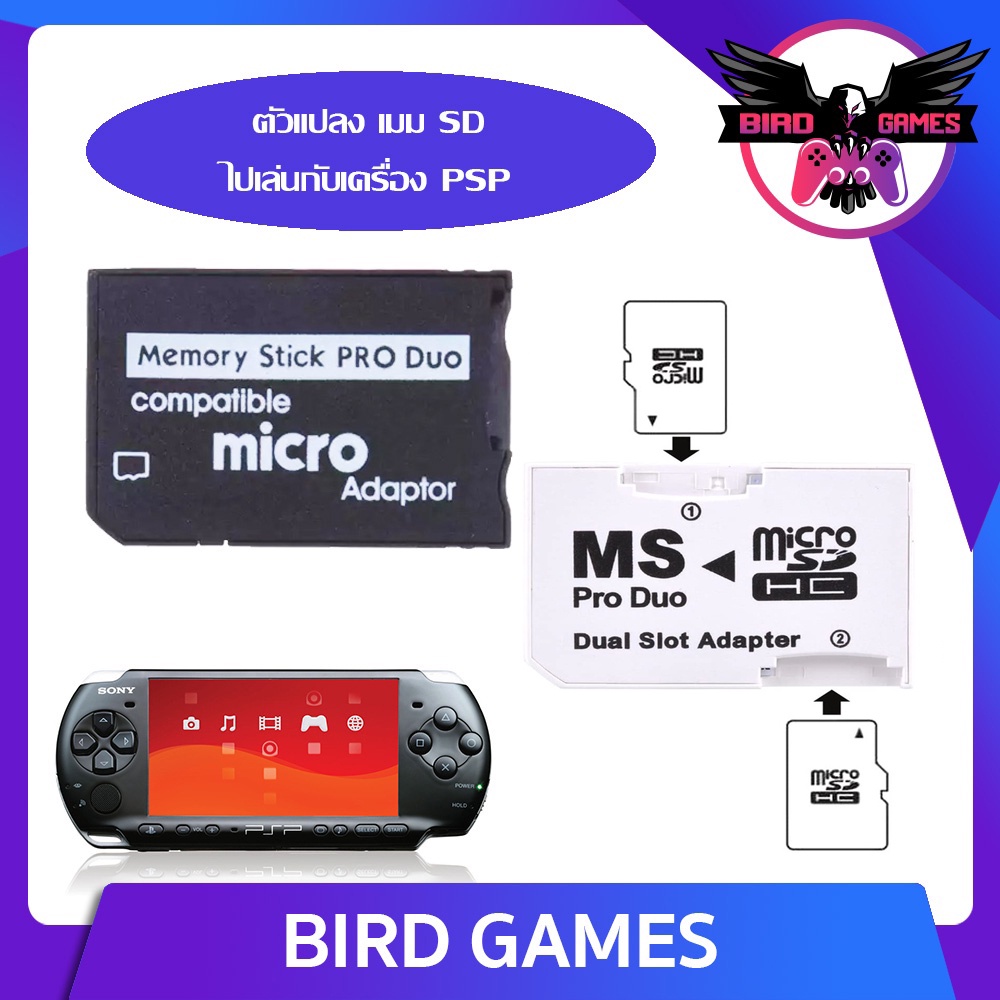 แปลงเมม-psp-micro-sd-card-เป็น-memory-stick-pro-duo-psp-adaptor-แปลง-micro-sd-psp-micro-sd-adaptor