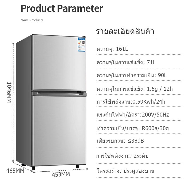 ภาพสินค้าBiaowang ตู้เย็น 2 ประตู 161Lตู้เย็นที่บ้าน ตู้เย็นสองประตู เสียงรบกวนต่ำและประหยัดพลังงาน ตู้เย็นอพาร์ทเมนท์ 4.2Qความจุ จากร้าน biaowang_mall บน Shopee ภาพที่ 8