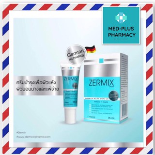 Zermix Cream เซอร์มิกซ์ ครีม 15 , 50ml. บำรุงผิวแพ้ง่าย ผิวบอบบาง ผิวติดสารสเตอร์รอย ผิวแห้ง แดง