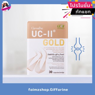 กิฟฟารีน ยูซีทู โกลด์ UC-II Gold Giffarine อันดีเนเจอร์ คอลลาเจน ไทพ์ทู ข้อเข่า ( เข้มข้นกว่าเดิม 2 เท่า )