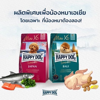 [300g.] Happy dog อาหารสุนัขแฮปปี้ด็อก สูตรสำหรับสุนัขพันธุ์เล็ก อาหารหมาพันธุ์เล็ก Happy dog Japan Bali