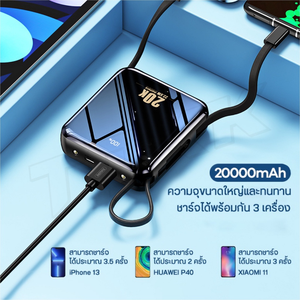 แบตเตอรี่สำรอง REMAX รุ่น RPP-51 ความจุแบตเตอรี่ 20000 mAh ชาร์จเร็ว จอ ...