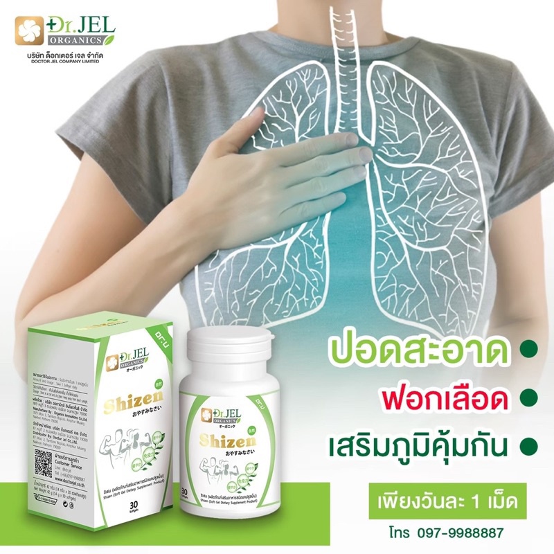 2-แถม-1-รักษาไมเกรน-เห็นผลเร็ว-ส่งฟรี