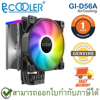 PCCOOLER GI-D56A HALO FRGB AirCooling 5Hpipes 1Fans TDP160W พัดลมระบายความร้อน CPU ของแท้ ประกันศูนย์ 1ปี