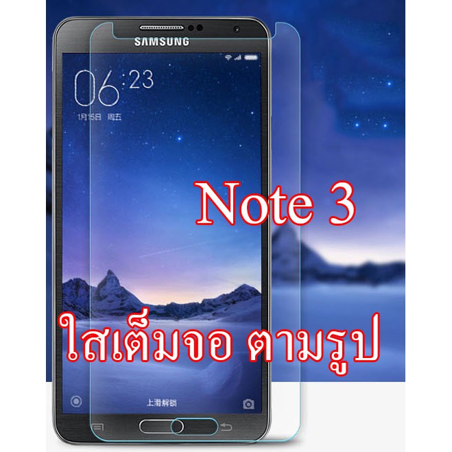 ฟิล์มกระจก-galaxy-note-3-สินค้ามีพร้อมส่งครับ