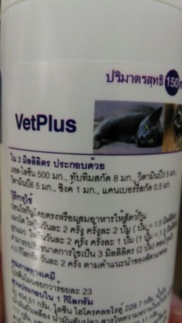 flumax-exp-11-24-flumax-l-lysine-ไลซีน-กินง่าย-แบบเจลผสมอาหาร-สำหรับแมว-เสริมภูมิแมว-กระตุ้นภูมิ