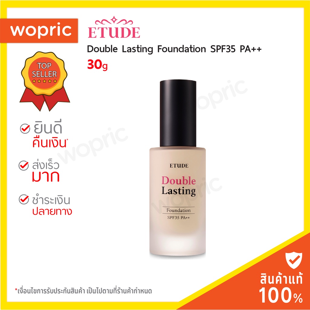 ภาพหน้าปกสินค้าส่งไว 24ชม. Etude Double Lasting Foundation SPF35 PA++ 30g รองพื้นสูตร ที่ให้ความปกปิด เรียบเนียน ติดทนนาน 24 ชม. จากร้าน wopric.com บน Shopee