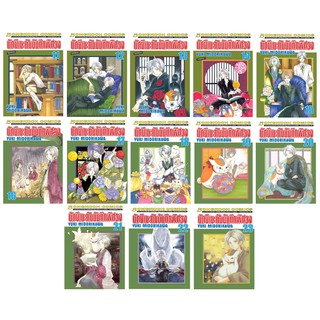 บงกช Bongkoch หนังสือการ์ตูนญี่ปุ่น ชุด นัตซึเมะกับบันทึกพิศวง (เล่ม 11-23) *มีเล่มต่อ*