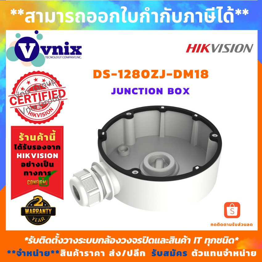ภาพหน้าปกสินค้าDS-1280ZJ-DM18 Hikvision Junction box for MINI DOME CAMERA รับสมัครตัวแทนจำหน่าย By Vnix Group จากร้าน vnix_officialshop บน Shopee