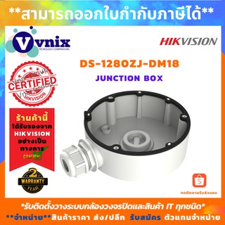 ภาพขนาดย่อของภาพหน้าปกสินค้าDS-1280ZJ-DM18 Hikvision Junction box for MINI DOME CAMERA รับสมัครตัวแทนจำหน่าย By Vnix Group จากร้าน vnix_officialshop บน Shopee