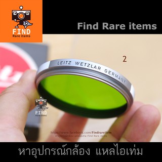 ฟิลเตอร์ Leica 48mm Leitz Wetzlar GGr Green filter 48mm ของแท้ ฟิลเตอร์เขียว ฟิลเตอร์สีเขียว 48mm ไลก้า