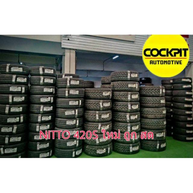 [ปรับราคาใหม่] NITTO TIRE รุ่น 420s ปี2019 | Shopee Thailand