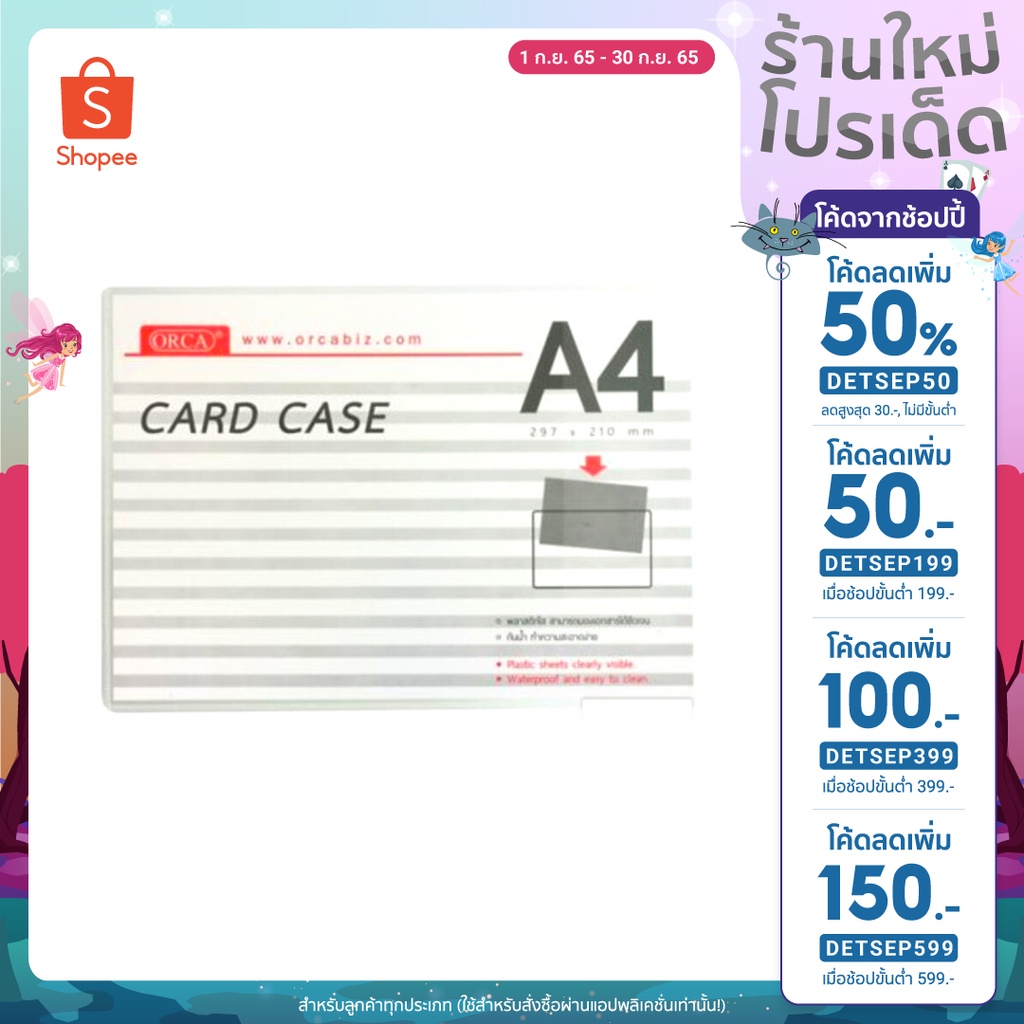 ภาพหน้าปกสินค้าแฟ้มซองพลาสติกแข็ง CARD CASE A4  PVC จากร้าน enjoyoffices บน Shopee