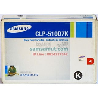 Original Samsung CLP-510D7BK ดำ CLP-510D5C ฟ้า CLP-510D5M แดง CLP-510D5Y เหลือง รุ่น CLP-510 CLP-510 CLP-515