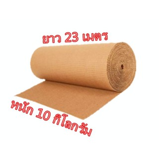 สินค้า (ก)กระดาษลูกฟูก ลอน B หนา 2 ชั้น 140 แกรม กว้าง 120 เซนติเมตร ยาว 23 เมตร หนัก 10 กิโลกรัม