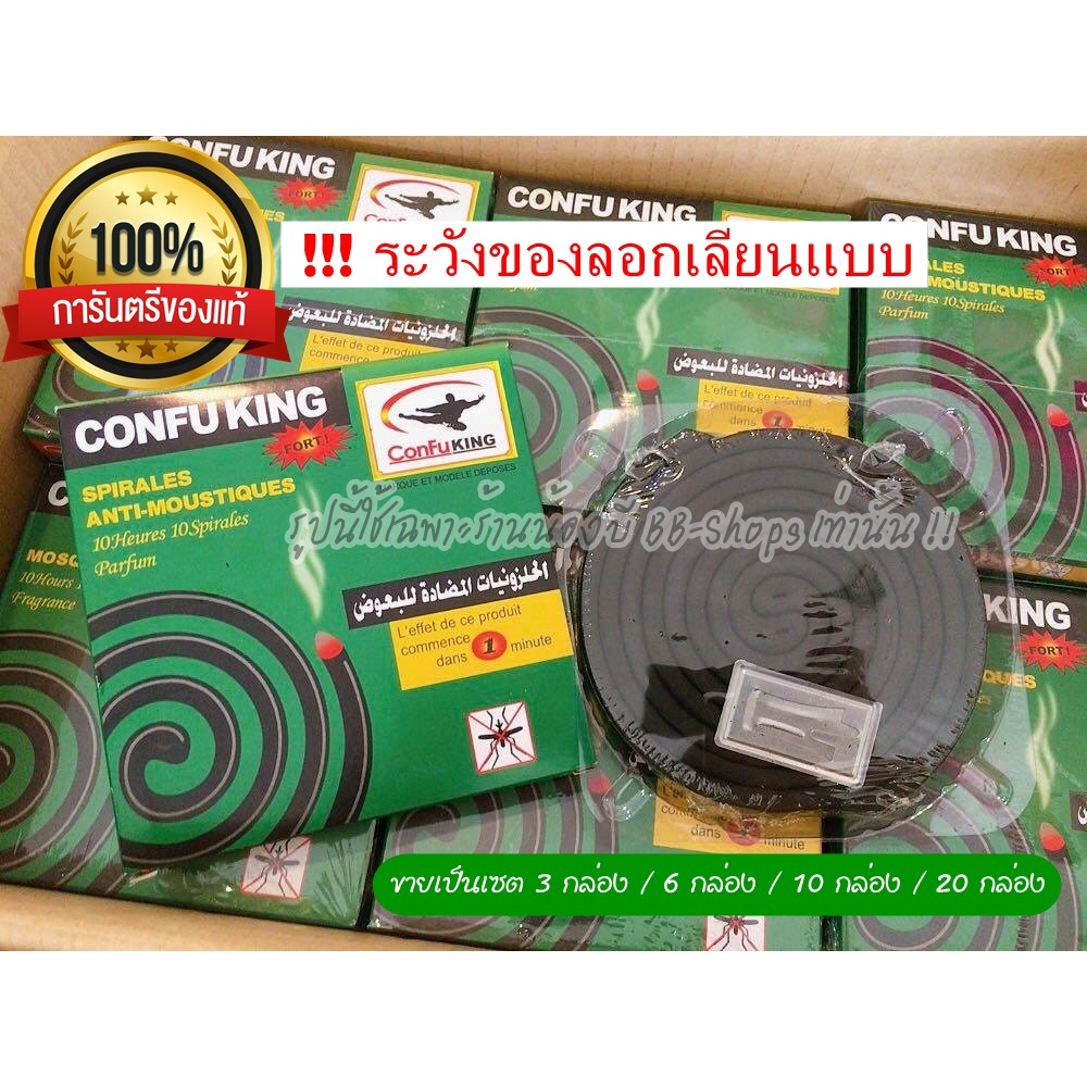 ธูปสมุนไพร-ธูปกันยุง-แบบขด-ขดเดียวอยู่ได้นานกว่า-7-ชั่วโมง-เซตละ-3-กล่อง-100-บาท-ซื้อ-3-เซต-แถมฟรี-1-กล่อง
