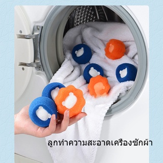 ลูกกลิ้งซักผ้าในครัวเรือน ลูกบอลผมดูดซับผม กำจัดขนเหนียว เครื่องซักผ้าถุงกรองซักรีด น้ำยาขจัดขน SJ1-GYL809