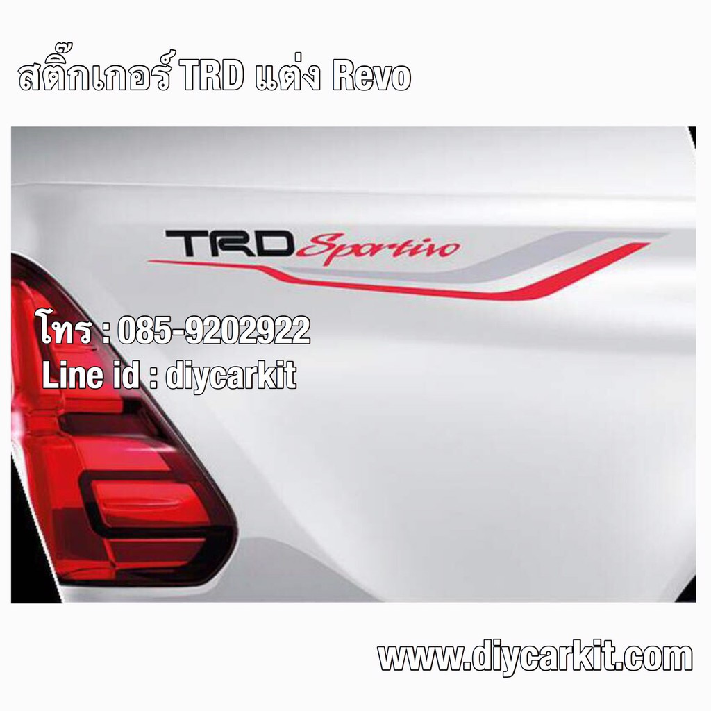 สติ๊กเกอร์-trd-sportivo-คาดหลัง-revo