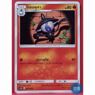 [ของแท้] แลมพูลา C 023/186 การ์ดโปเกมอนภาษาไทย [Pokémon Trading Card Game]