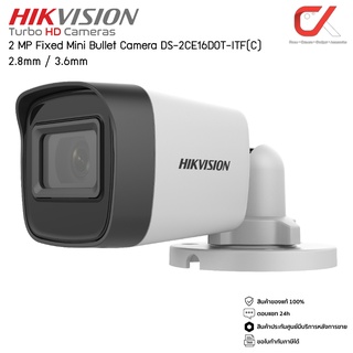 Hikvision กล้องวงจรปิด 2 MP Fixed Mini Bullet Camera DS-2CE16D0T-ITF (C) 2.8mm / 3.6mm