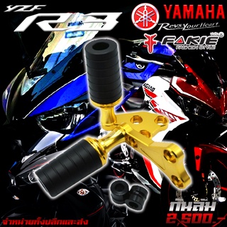 กันล้ม กันล้มกลาง Yamaha R3 / R25 อะไหล่แต่ง ของแต่ง R3 R25 งาน CNC มีประกัน