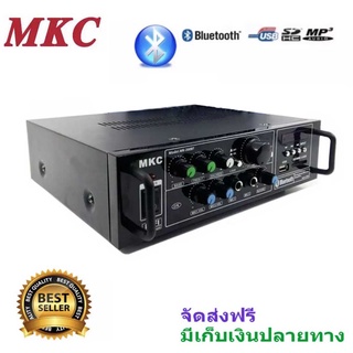 MKC แอมป์ขยายเสียง เครื่องขยายเสียง amplifier AC/DC มีบลูทูธ Bluetooth USB MP3 SDCARD รุ่น MK-200BT