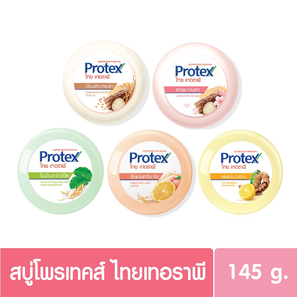 1ก้อน-โพรเทคส์-สบู่ไทยเทอราพี-ขนาด145-กรัม-protex-thai-therapy-soap-สบู่สำหรับผิวหน้าและผิวกาย